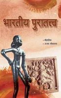 Bharatiya Puratattva