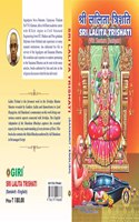Sri Lalita Trishati with Shankara Bhashyam ( Sanskrit - Englisg )