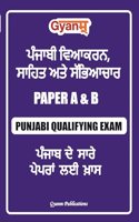 Punjabi Qualifying Paper A & B (Punjabi Medium)