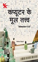Basic Of Computer B.Com. 1St Year Semester-I & II Md University (2022-23) Examination (Hindi)