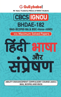 Bhdae-182 &#2361;&#2367;&#2306;&#2342;&#2368; &#2349;&#2366;&#2359;&#2366; &#2324;&#2352; &#2360;&#2306;&#2346;&#2381;&#2352;&#2375;&#2359;&#2339;
