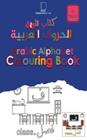 Arabic Alphabet Colouring Book