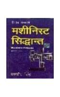 Machinist Siddhanth
