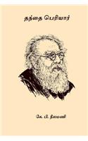 Thanthai Periyar