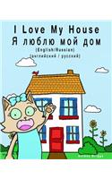 I Love My House - YA Lyublyu Moy Dom: Dual Language Children's Picture Book: English-Russian / Angliyskiy-Russkiy
