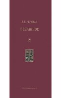 Izbrannoe