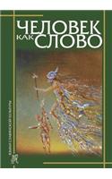 Chelovek kak slovo Sbornik v chest' Vardana Ajrapetyana: (Russian)