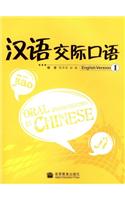 Han Yu Jiao Ji Kou Yu