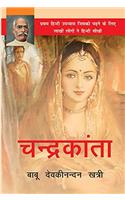 Chandrakanta
