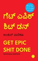 GET EPIC SHIT DONE (Kannada Edition)