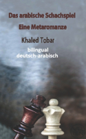 arabische Schachspiel Eine Metaromanze