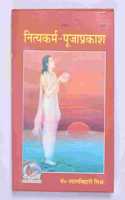Geeta Press Gorakhpur Nitya Karm Pooja Prakash Hindi Hardcover