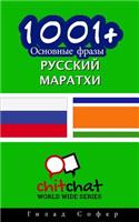 1001+ Basic Phrases Russian - Marathi