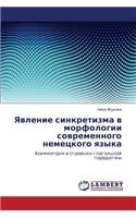Yavlenie Sinkretizma V Morfologii Sovremennogo Nemetskogo Yazyka