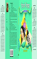 Return Gift (Hindi)