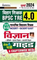BPSC Tre 4.0 Class 9 To 10 Vigyan ( Science ) Guide & Chapterwise MCQs Based on NCERT & SCERT Syllabus (Hindi Medium)(5137)