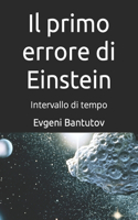 Il primo errore di Einstein: Intervallo di tempo(Italian. Problemi Della Fisica Moderna. Gli Errori Di Einstein.)