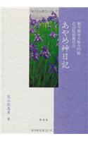 In Iris Fields