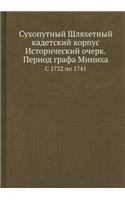 &#1057;&#1091;&#1093;&#1086;&#1087;&#1091;&#1090;&#1085;&#1099;&#1081; &#1064;&#1083;&#1103;&#1093;&#1077;&#1090;&#1085;&#1099;&#1081; &#1082;&#1072;&#1076;&#1077;&#1090;&#1089;&#1082;&#1080;&#1081; &#1082;&#1086;&#1088;&#1087;&#1091;&#1089; (&#108: &#1055;&#1077;&#1088;&#1080;&#1086;&#1076; &#1075;&#1088;&#1072;&#1092;&#1072; &#1052;&#1080;&#1085;&#1080;&#1093;&#1072;. &#1057; 1732 &#1087;&#108