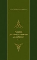 Russkoe entomologicheskoe obozrenie