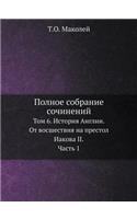 Полное собрание сочинений