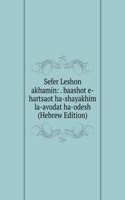 Sefer Leshon akhamin: . baashot e-hartsaot ha-shayakhim la-avodat ha-odesh (Hebrew Edition)