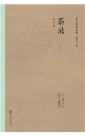 茶录 - 世纪集团