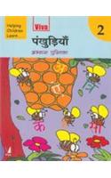 Viva Hindi Workbook - 2