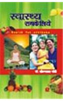 Swasthya Sabke Liye