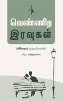 Vennira Iravugal (??????? ???????)