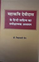 Smritiyon Ka Biscope
