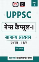 UPPSC (MCS-1) SAMANYA ADHYAN PAPER-I, II & V | Drishti IAS | Uttar Pradesh Mains Exam Books