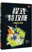 Secret Coders (Vloume 6 of 6)