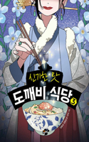 Magical Flavor of Ghost Restaurant 3