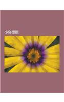 XI O XI Bi O Ti: iPod, Mytv, Hide, W-Inds., Ef - A Fairy Tale of the Two., Now Ku N Pin Dian Shi T Yu Ping Tai, Avast!, iPhone, IOS, Le