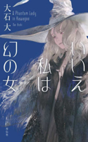 No, I Am a Woman of Illusion