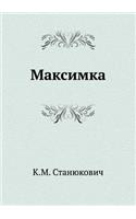 Maximka