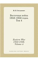 Eastern War 1853-1856. Volume 4