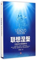 Lenovo Reborn