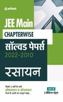 Jee Main Chapterwise Book Rasayan