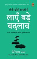 The Road to Better Habits (Hindi)/Chhoti-Chhoti Aadaton Se Layen Bade Badlaaw/à¤›à¥‹à¤Ÿà¥€-à¤›à¥‹à¤Ÿà¥€ à¤†à¤¦à¤¤à¥‹à¤‚ à¤¸à¥‡ à¤²à¤¾à¤�à¤� à¤¬à¤¡à¤¼à¥‡ à¤¬à¤¦à¤²à¤¾à¤µ: Apni Aadaten Badalne Ke Liye Kuch Saral Upaay/à¤…à¤ªà¤¨à¥€ à¤†à¤¦à¤¤à¥‡à¤‚ à¤¬