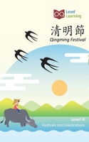 清明節