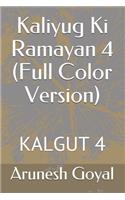 Kaliyug Ki Ramayan 4 (Full Color Version): Kalgut 4