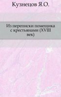 Iz perepiski pomeschika s krestyanami