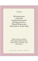 Historical Description Stavropegic Resurrection Monastery (Called the New Jerusalem)