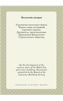 On the development of the eastern shore of the Black Sea port cities building. Documents submitted to the Board of the Caucasus Building Society