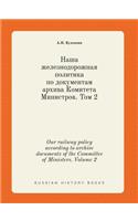 Our Railway Policy According to Archive Documents of the Committee of Ministers. Volume 2