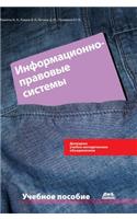 Information and Legal Systems