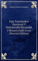 OPIS PAMIATNIKOV DREVNOSTI V NIEKOTORYK