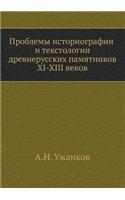 Problemy Istoriografii I Tekstologii Drevnerusskih Pamyatnikov XI-XIII Vekov: (Russian)